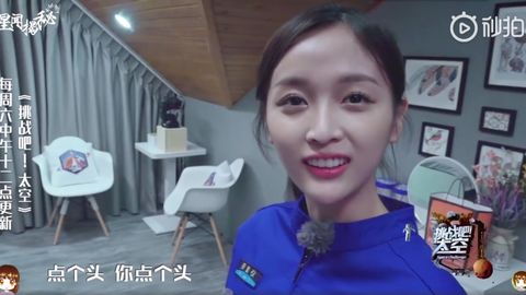 [新闻]181126 吴宣仪《挑战吧太空》花絮来袭 童心大发“调戏”摄像机