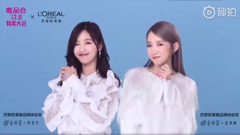 [新闻]181207 吴宣仪将做客品牌直播 今晚七点与你不见不散
