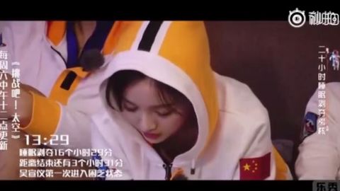 [分享]191209 吴宣仪饭制恶搞视频：神困小选为何频频惊醒？