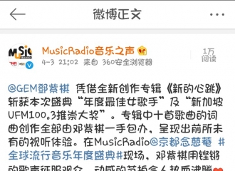 [新闻]160404 邓紫棋获全球流行音乐年度盛典最佳女歌手！
