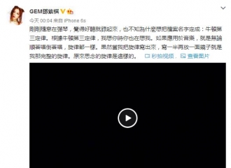 [分享]160503 邓紫棋更博 小视频一则