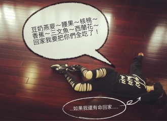 [分享]160507 邓紫棋更博 躺倒在地板上