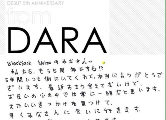 [分享]160922 2ne1日本出出道5周年DARA公开手写信