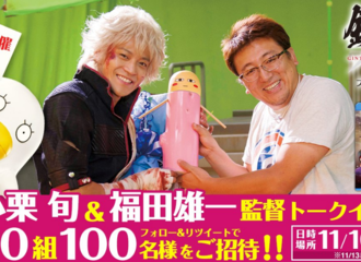 [新闻]171109 特别事件！11月6日招待会招募