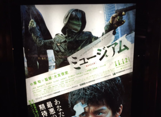 [分享]171112 《恶魔蛙男》公映一周年   回顾帅气的泽村刑警