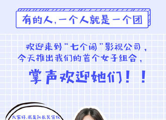 [新闻]181127 “哥闹”公司推出的新组合：魅力百变的七个吴宣仪，你pick哪一个