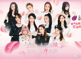 [新闻]181211 吴宣仪《迷妹专访》×《大家下凡辛苦了》最新花絮