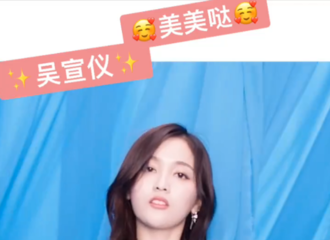 [新闻]181213 SOCOSMO分享吴宣仪时尚大片 一位神仙姐姐正在向你走来！