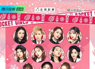[新闻]181214 火箭少女暖冬派对飞行见面会12月22日登陆深圳！