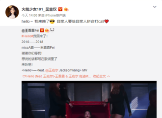 [新闻]181216 吴宣仪为好友宣传新歌：自家人要给自家人拼命打call！