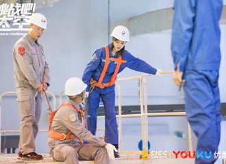 [新闻]181226 被恐高支配的吴宣仪战胜恐惧完成挑战，为她的勇敢点赞！