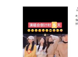 [分享]190108 演唱会倒计时5天 速来查收会动的新鲜吴宣仪