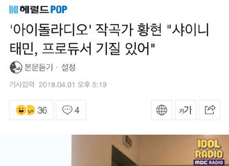 [分享]190401 《idol radio》作曲家黄玹 