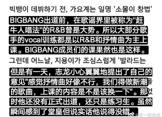 [分享]201116 从练习生时期就非常与众不同的权志龙...完全就是天才