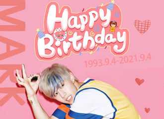 [美文]210904 Happy MARK Day！段宜恩0904生日快乐