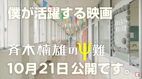 [分享]170821 《齐木楠雄的灾难》幕间映像公开