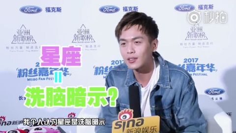 [新闻]170908 处女座张若昀遭设计？坦言星座就是洗脑暗示？