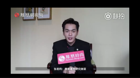 [新闻]170917 居家必备好男人张若昀：喜欢研究做菜