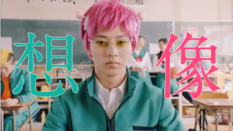 [新闻]170927 《齐木楠雄的灾难》主题曲《恋、弾けました》，来看看搞笑帅气的齐木大神吧！！