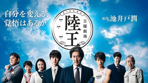 [新闻]171028 山崎贤人片场邀你看《陆王》第二集
