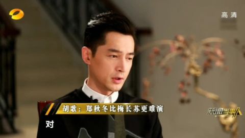 [新闻]171126 胡歌做客《新闻当事人》 对当爸爸很期待