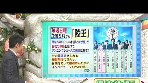 [分享]171214 探秘《陆王》剧组  大热聚集的有趣花絮