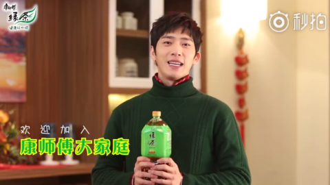 [新闻]171215 井柏然正式担任康师傅绿茶代言人 BBF指定饮品已锁定