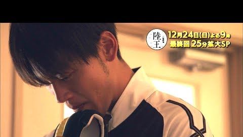 [新闻]171217 《陆王》最终话  预告更新