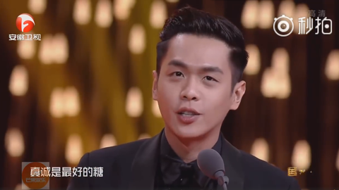 [新闻]180101 张若昀国剧盛典获青春演技偶像荣誉：真诚是最好的糖