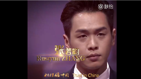 [新闻]180105 刷爆网络的《信·中国》宣传大片原版来袭 期待张若昀对话历史