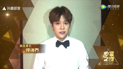 [新闻]180106 徐海乔新行程：即将出席心赏之夜年度盛典