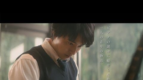 [新闻]180118 《羊与钢之森》新预告发布  文艺气质的山崎贤人