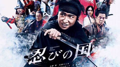 [新闻]180130 《忍之国》DVD即将发售   高品质不容错过