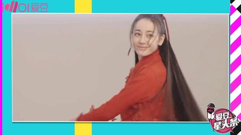 20180130【迪丽热巴】爱豆星头条：迪丽热巴作品轮番上 人气暴涨势头猛