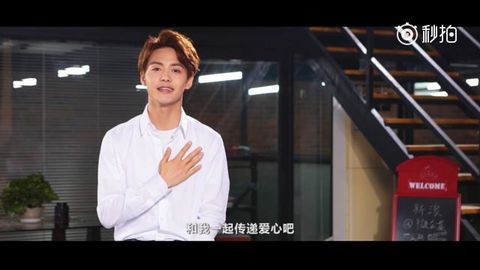 [新闻]180208 马天宇参与“爱加餐”公益活动 获人民日报表扬
