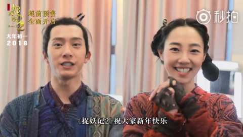 [新闻]180210 《捉妖记2》“欢声笑语”篇特辑曝光 白百何井柏然对词对戏欢乐不断