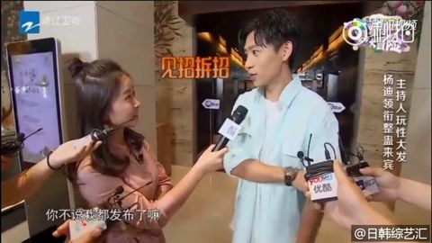 [新闻]180213 《真星话大冒险》片段:杨迪远程挖坑 魏晨见招拆招