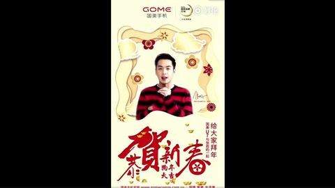 [分享]180215 春节将至 张若昀提前给你拜年啦！