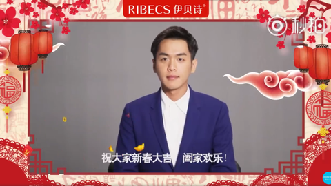 [新闻]180216 叮咚~你有一份来自张若昀的新春祝福请接收~