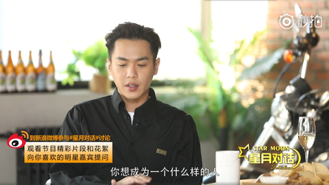 [分享]180220 张若昀《星月对话》谈及“等待”“执行”“理想” 一直踏实前行