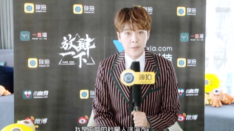 [新闻]180225 秒星人视频专访：徐海乔的择偶标准了解一下
