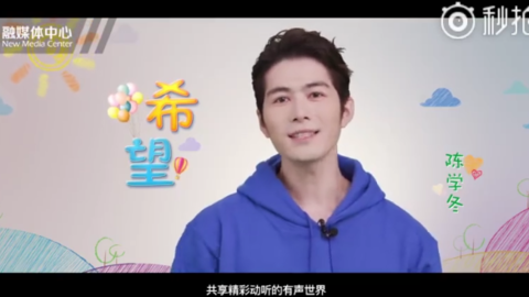 [新闻]180303 中国“爱耳日”陈学冬温暖发声 呼呼大家关注听障儿童