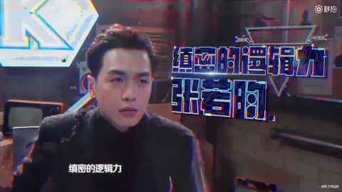 [新闻]180318 《我是大侦探》先导预告片出炉 张若昀变身客观的张客官