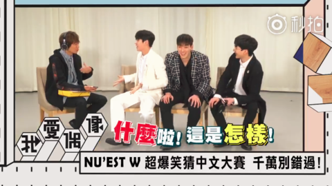 [新闻]180320 中文传话游戏？白虎是一定要在场的吧