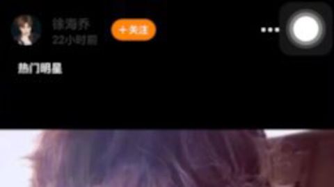 [新闻]180320 徐海乔换新造型微博故事大胆撩粉 恋爱的浪漫时刻来袭！