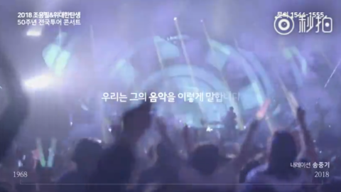 [分享]180501 迷人低音炮上线！宋仲基为赵容弼演唱会宣传视频担当旁白