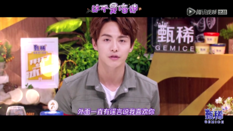 [分享]180513 马天宇飙土味情话无比撩 语速超快显害羞