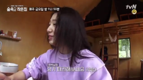 [新闻]180523 为了健康的林中生活而开始做瑜伽的朴信惠