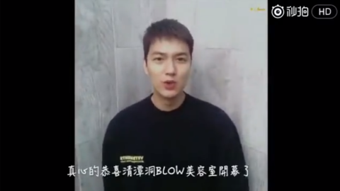 [新闻]180621 新鲜敏镐上线！敏镐祝贺清谭洞blow美容室开幕视频
