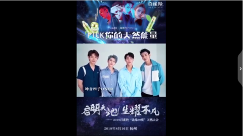 [新闻]180718 又有新鲜的小哥哥可追！ONER8月或将出席品牌活动